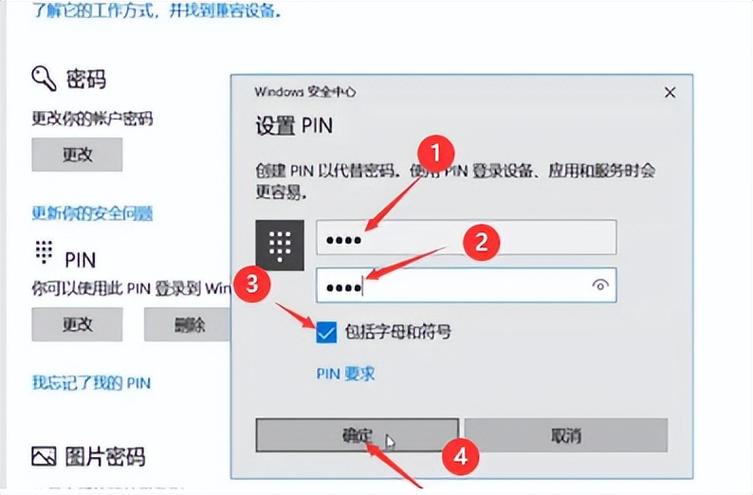 锐捷客户端显示密码不匹配缩略图