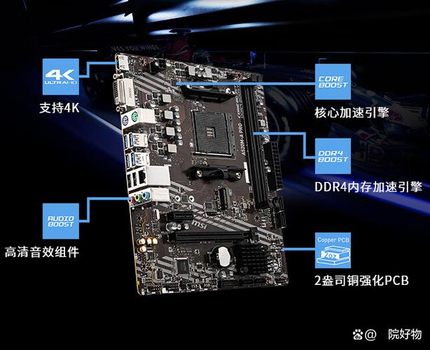 微星主板和技嘉主板哪个好些缩略图