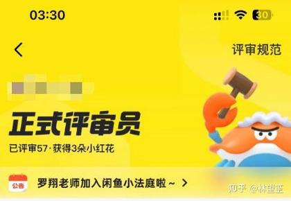 闲鱼小法庭为什么卖家不能留言缩略图