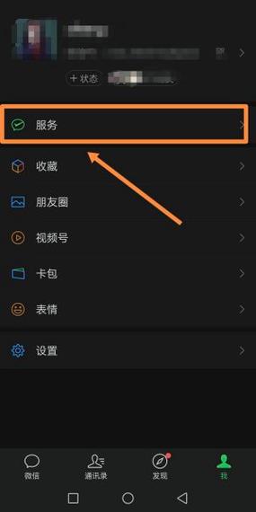 微信支付为什么扣银行卡不扣零钱里的钱呢缩略图