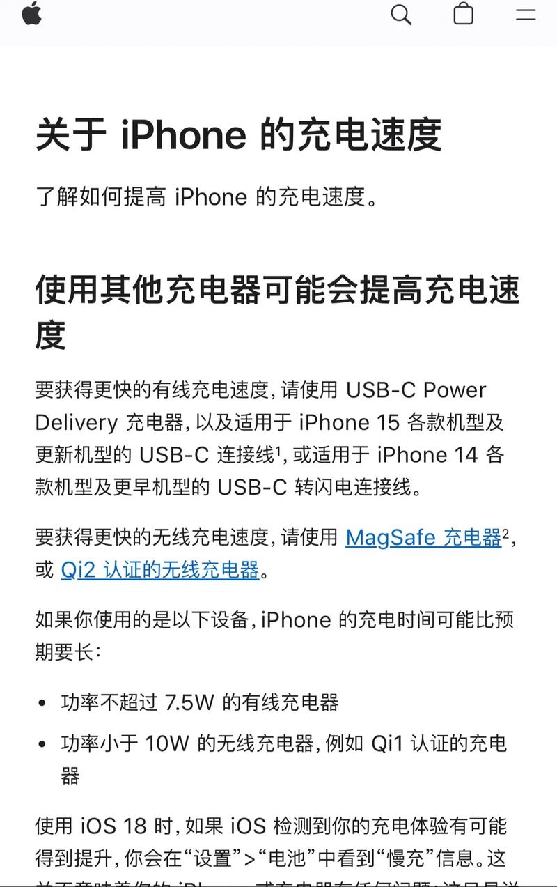 手机充电速度突然变慢怎么回事缩略图