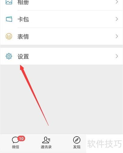 红米手机怎么设置消息来了显示内容图标