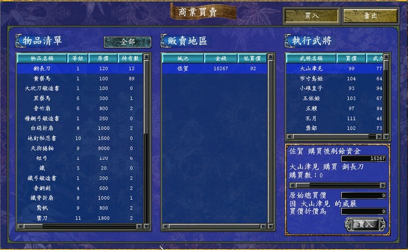 三国群英传8九天玄铁编号缩略图