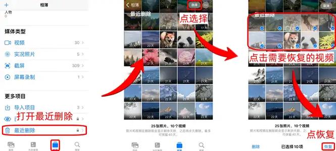 手机管家删除的视频怎么找回缩略图