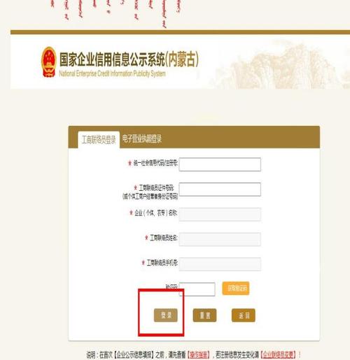 网上怎么注销营业执照个体工商户