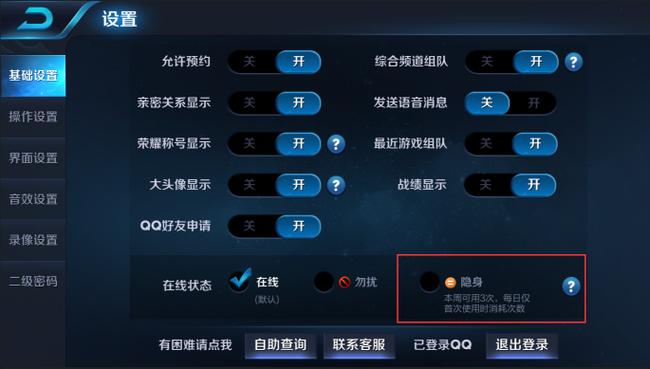 王者荣耀怎么看不到别人发的消息内容图标