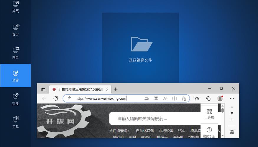 win7无法启动系统还原图标
