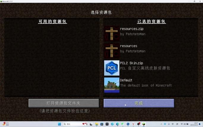 我的世界材质包为什么加载不出来