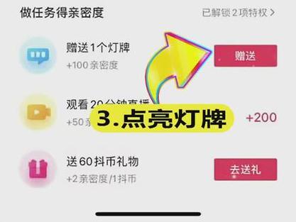 怎么送灯牌给主播缩略图