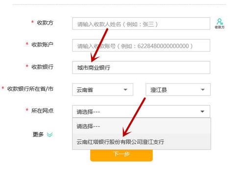 手机银行给农村信用社转账怎么选图标
