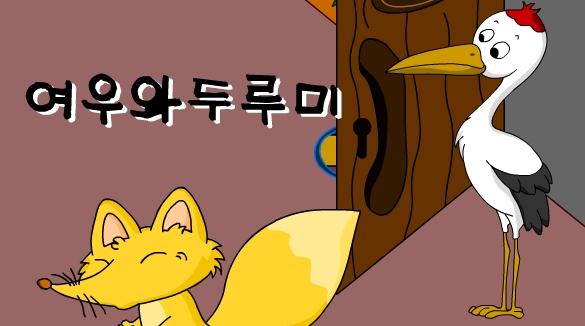 鸭子和狐狸阅读答案