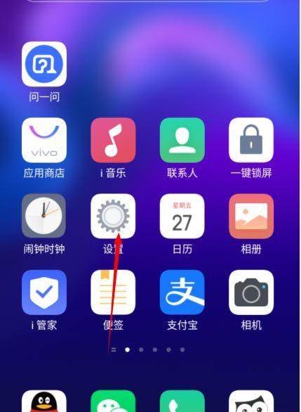 vivo关闭桌面角标游戏截图