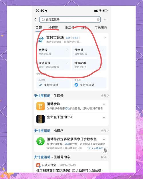 华为手机支付宝运动步数怎么开启图标
