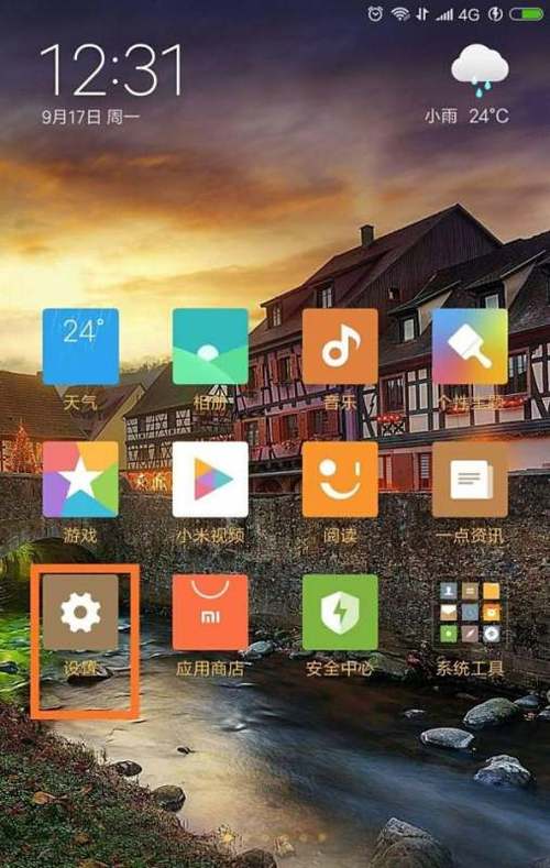 小米双击电源键打开手电筒缩略图