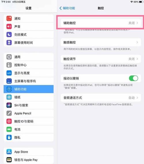 ipad左滑相机关闭最简单三个步骤图标