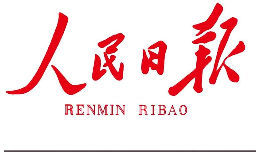 人民网.人民日报客户端缩略图