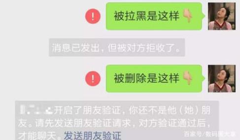 微信拉黑了对方发信息会显示什么缩略图