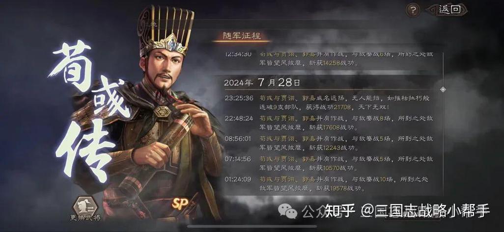 三国志战略版纵兵劫掠谁传承的