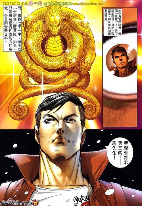 古惑仔漫画全集删减版图标
