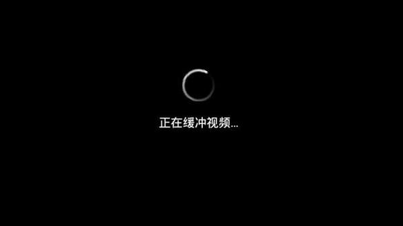 为什么视频放着放着就停了缩略图