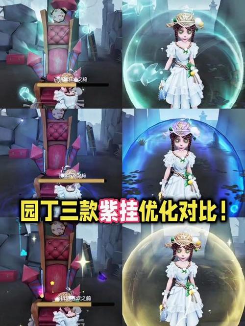 第五人格园丁紫挂特效