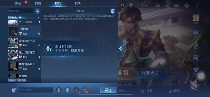 王者荣耀看不到聊天消息图标