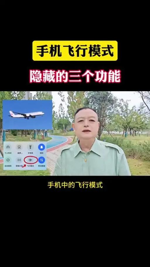 离线模式和飞行模式有什么区别缩略图