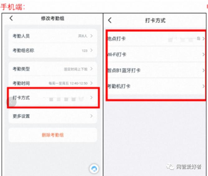 钉钉考勤打卡更换手机怎么弄图标