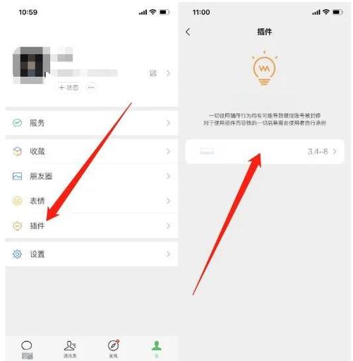 微信设置锁屏不显示消息内容的方法