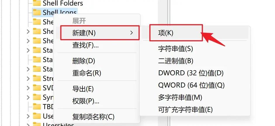桌面图标变快捷方式的解决方法图标