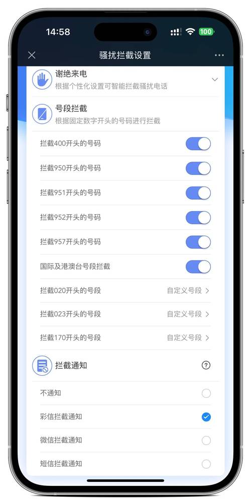 苹果如何看拦截的短信图标
