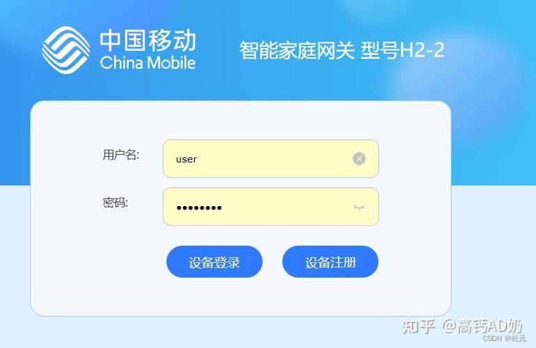 中国移动光猫超级用户密码