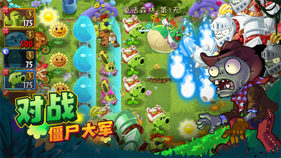 植物大战僵尸2内置功能菜单破解版