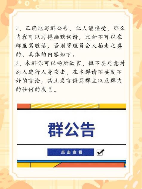 群公告图片为什么删不掉