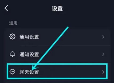 快手的聊天火花怎么关闭缩略图