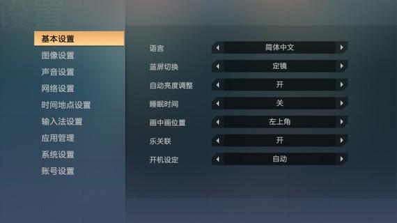 万能遥控器怎么设置联想电视