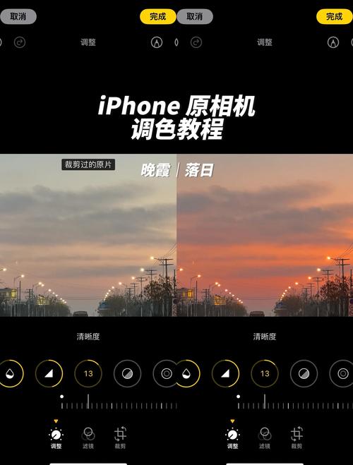 苹果7拍照偏黄怎么调整图标