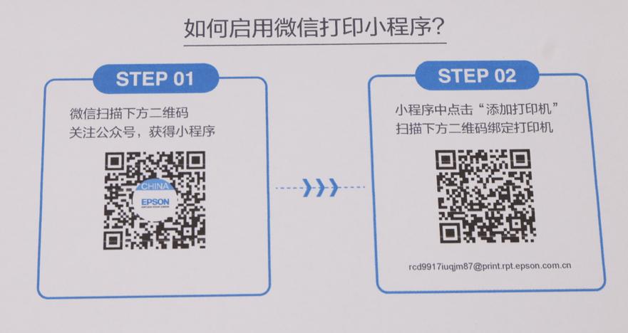 epson打印机管理员密码游戏截图
