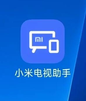 为什么小米电视助手安装不了应用缩略图