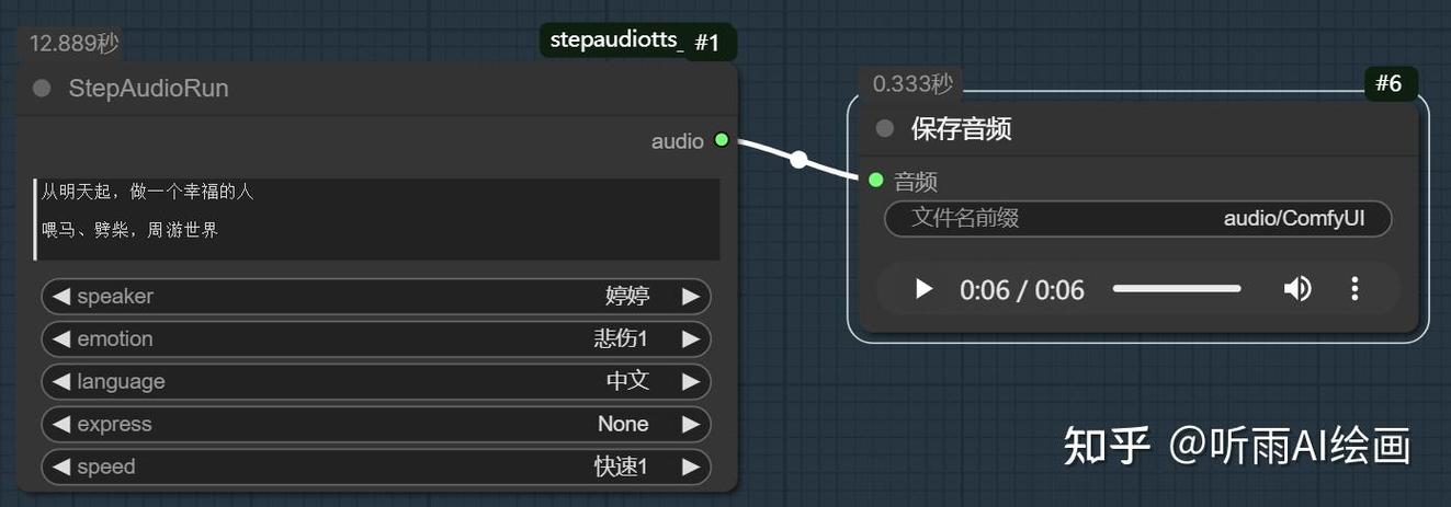 什么手机支持语音解锁