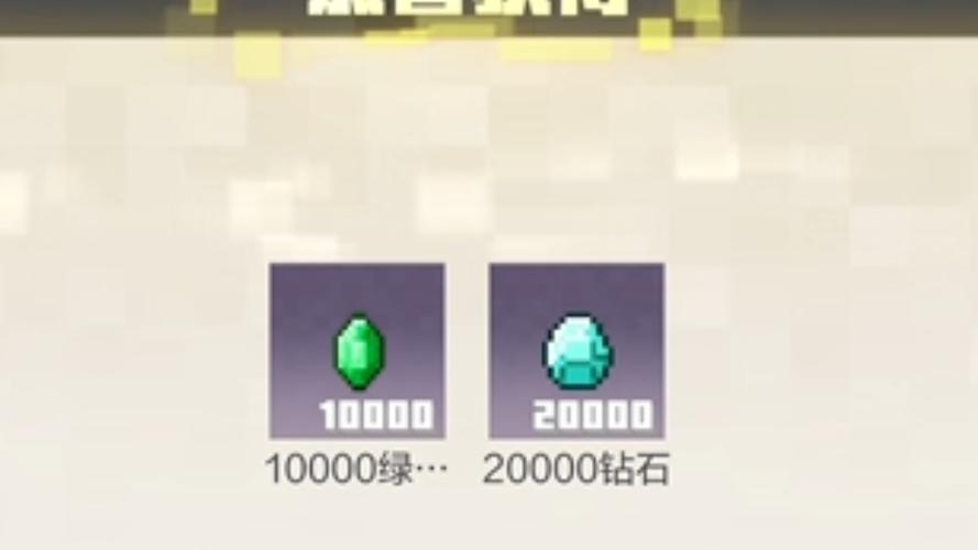 我的世界无限钻石最新版无需登录版图标
