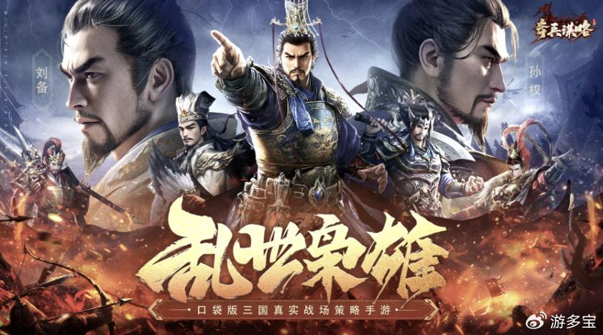 三国志战略版诸葛亮赵云马超缩略图