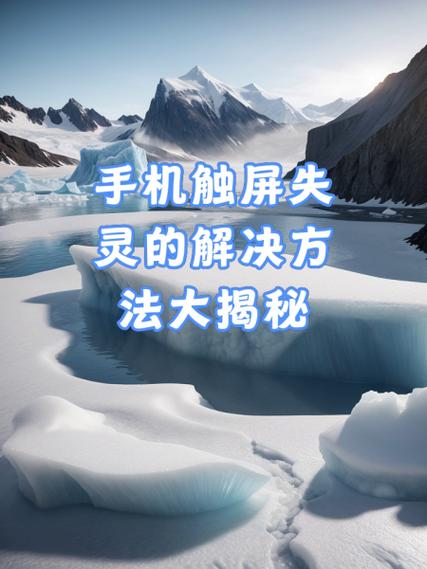 触摸屏不灵敏怎么解决缩略图