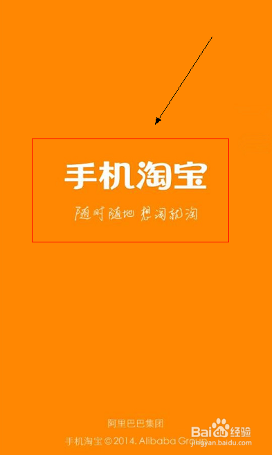 淘宝客户端下载