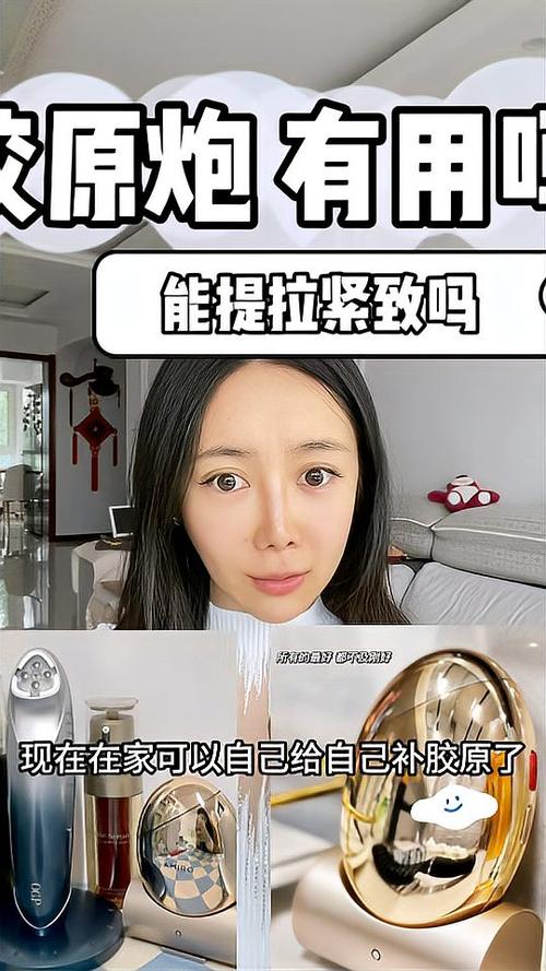 美容仪器提拉紧致真的有效吗
