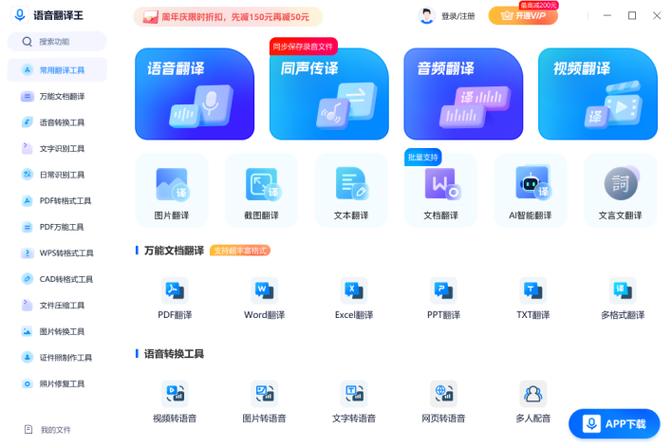 电脑语音输入文字软件图标