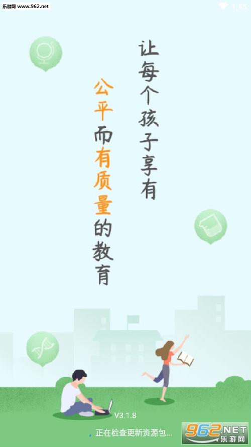 苏州教育平台app
