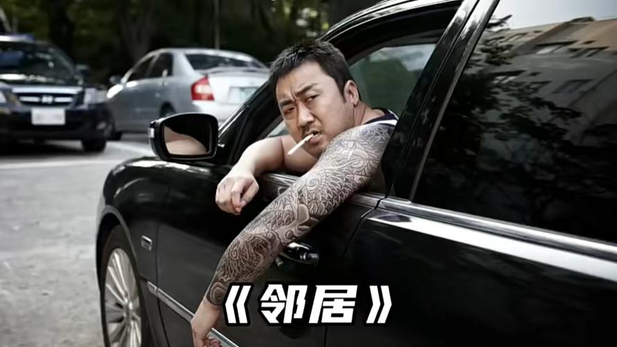 韩剧邻居剧情介绍游戏截图