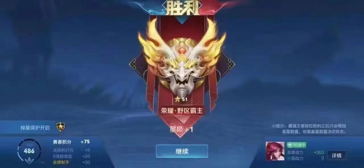 荣耀王者打巅峰赛会掉星吗