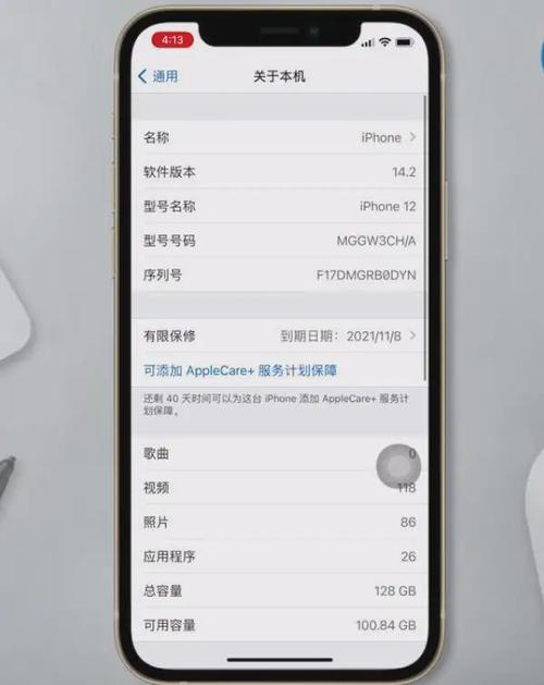 苹果怎么看生产日期和激活日期图标